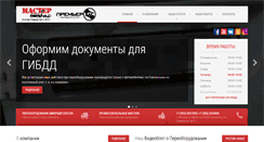 Desktop Screenshot of master-bus.ru