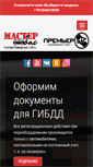 Mobile Screenshot of master-bus.ru