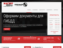 Tablet Screenshot of master-bus.ru